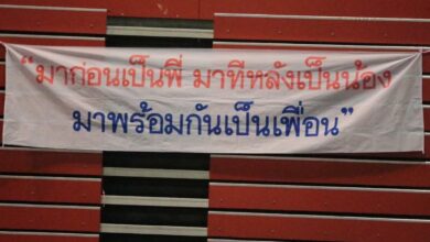 ม.ดังเชียงใหม่ SOTUS
