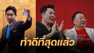 มดดำ พิธา