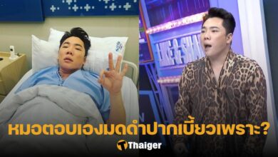 มดดําปากเบี้ยวเป็นอะไร