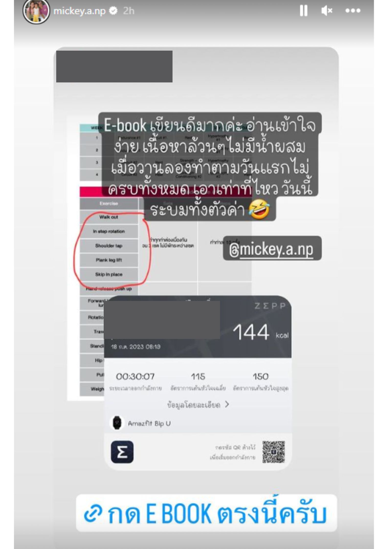 มิกกี้ โพสต์ล่าสุด นางเอกสายแบ๊ว