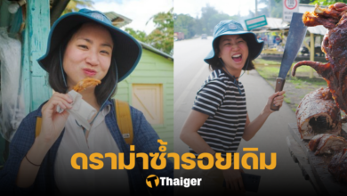 มิ้น ไอโรมอโลน ดราม่า