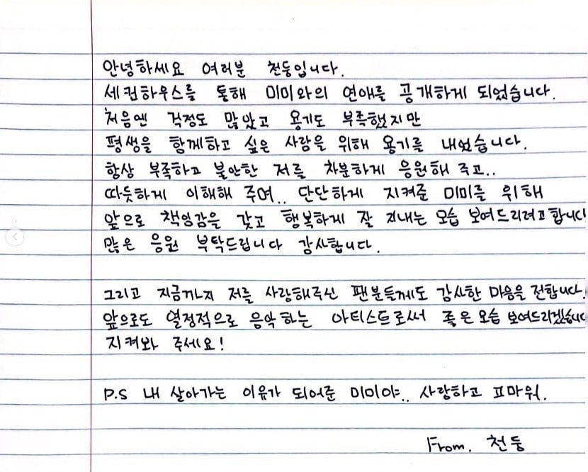 มีมี่ ธันเดอร์ แต่งงาน