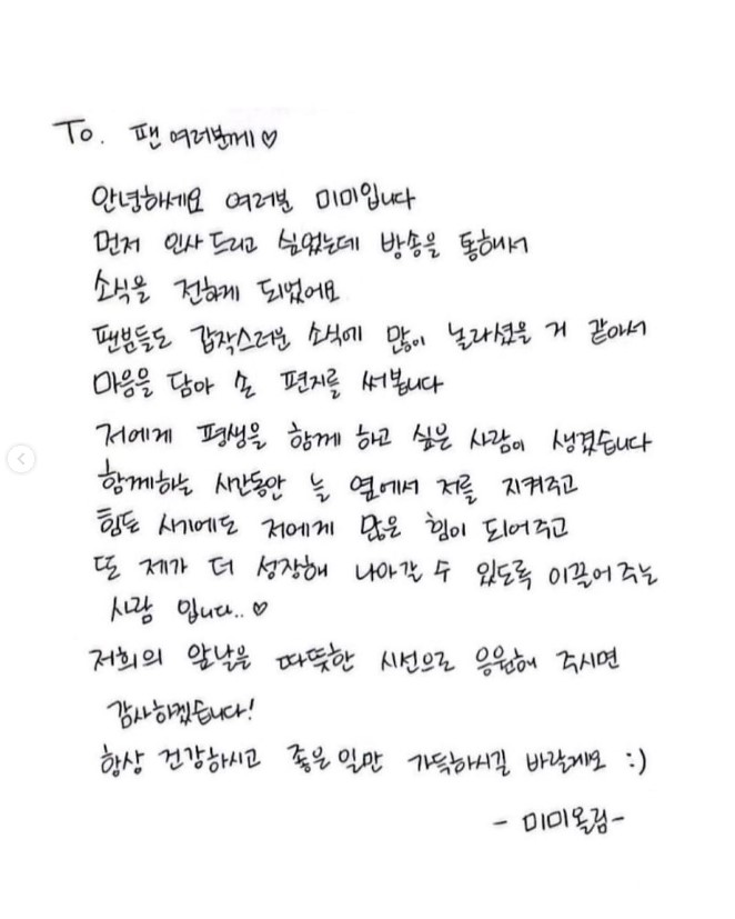 มีมี่ ธันเดอร์ แต่งงาน