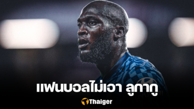 ยูเวนตุส โรเมลู ลูกากูอ