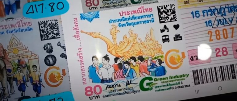 เลขเด็ด แปลปกสลาก