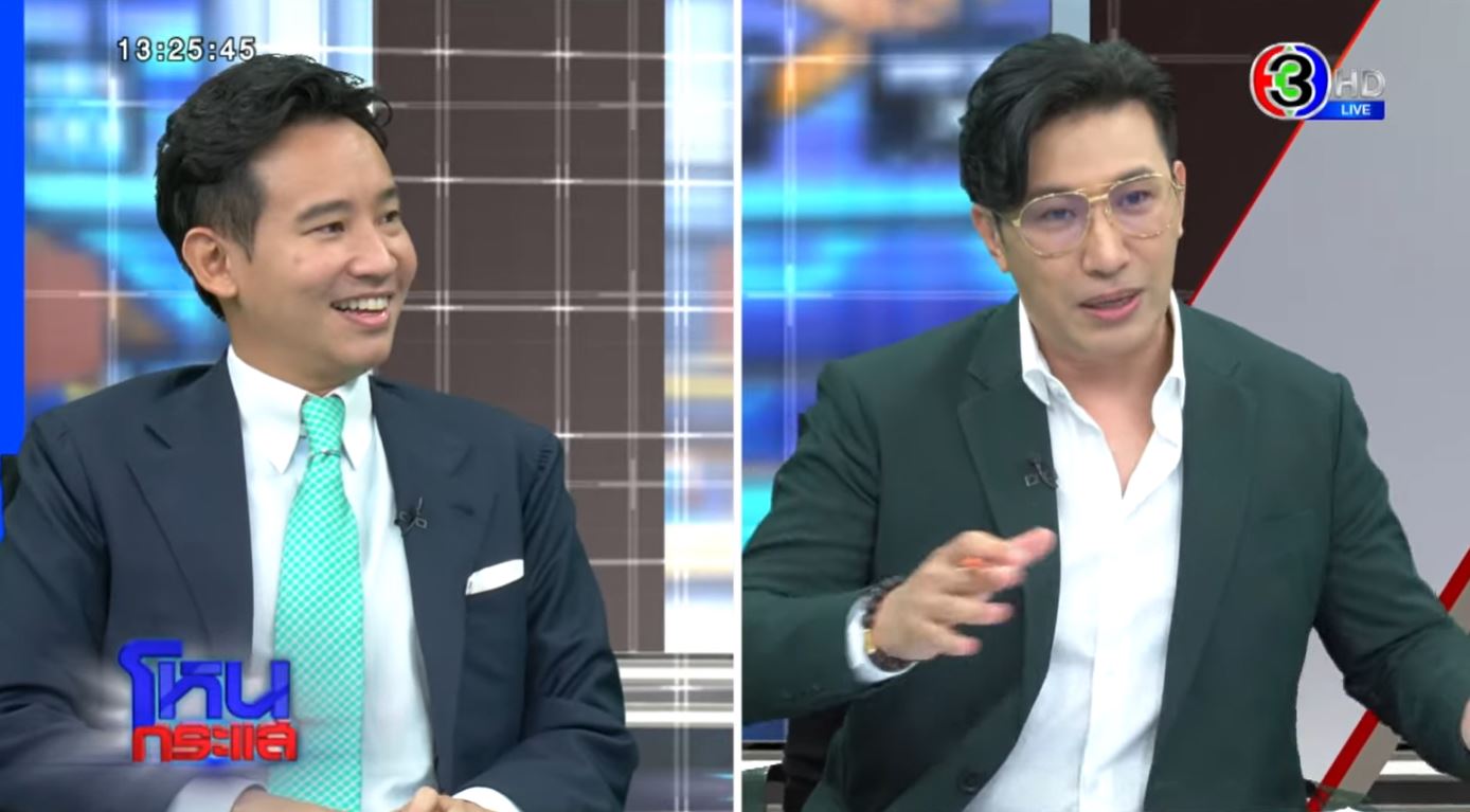 รายการโหนกระแสล่าสุด