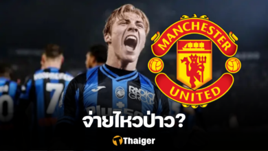 ราสมุส ฮอยลุนด์ อตาลันต้า