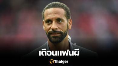 ริโอ เฟอร์ดินานด์ อังเดร โอนานา