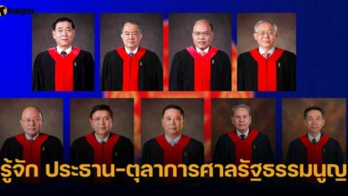 รู้จัก ประธาน ตุลาการศาลรัฐธรรมนูญ