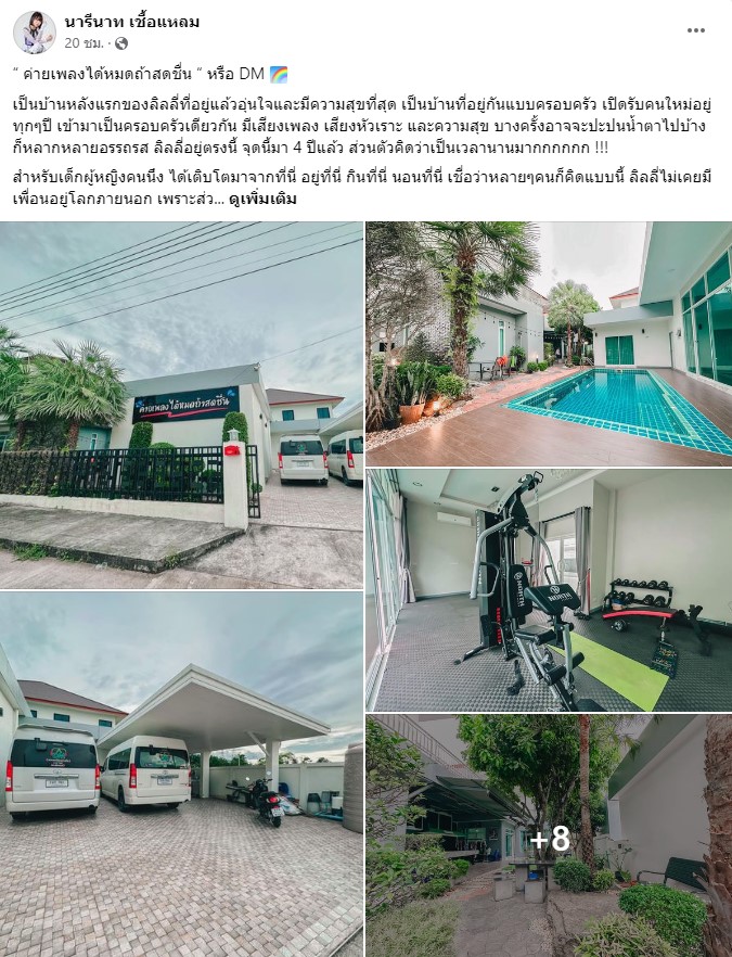 ลิลลี่ ได้หมดถ้าสดชื่น