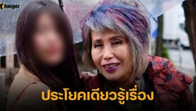 ลูกสาวหมอพรทิพย์ โพสต์สตอรี่