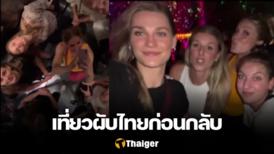 วอลเลย์บอลหญิง เนเธอร์แลนด์ เที่ยวไทย