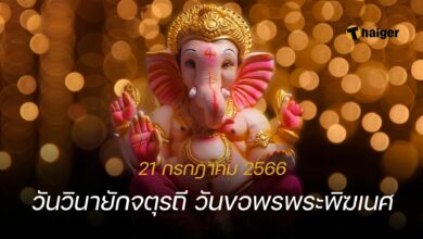 วันวินายักจตุรถี