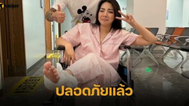 วันเดอร์เฟรม ปลอดภัยแล้ว