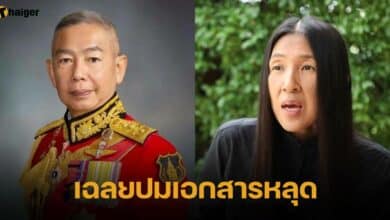 วาสนา บิ๊กแดง