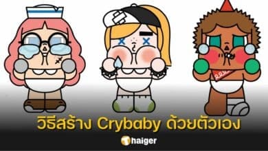 วิธีสร้าง Crybabymolly