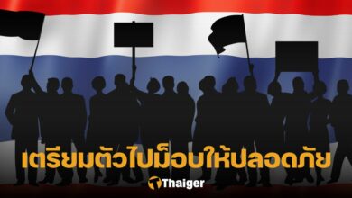 วิธีเตรียมตัวไปม็อบ