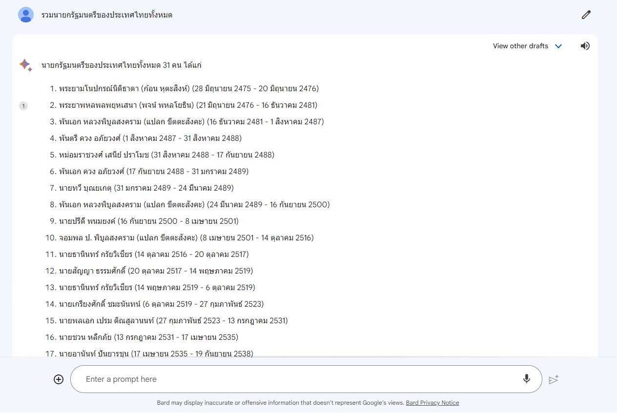 วิธีใช้ Bard AI
