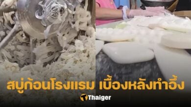 สบู่โรงแรม