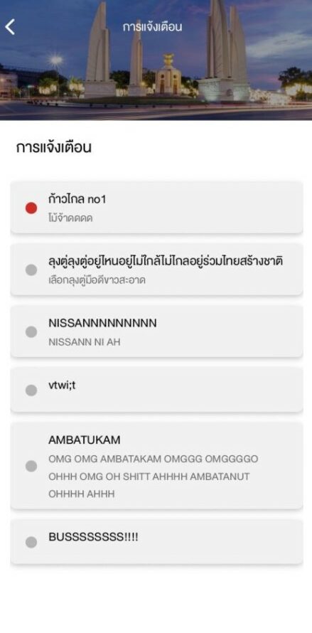 สมาร์ทโหวต กกต โดนแฮค