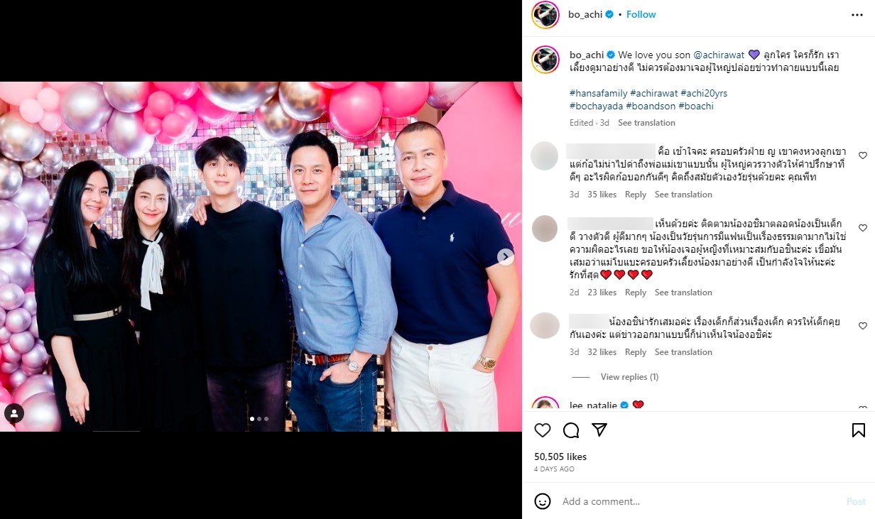 ดราม่า น้องอชิ น้องมิย่า ลือเลิก