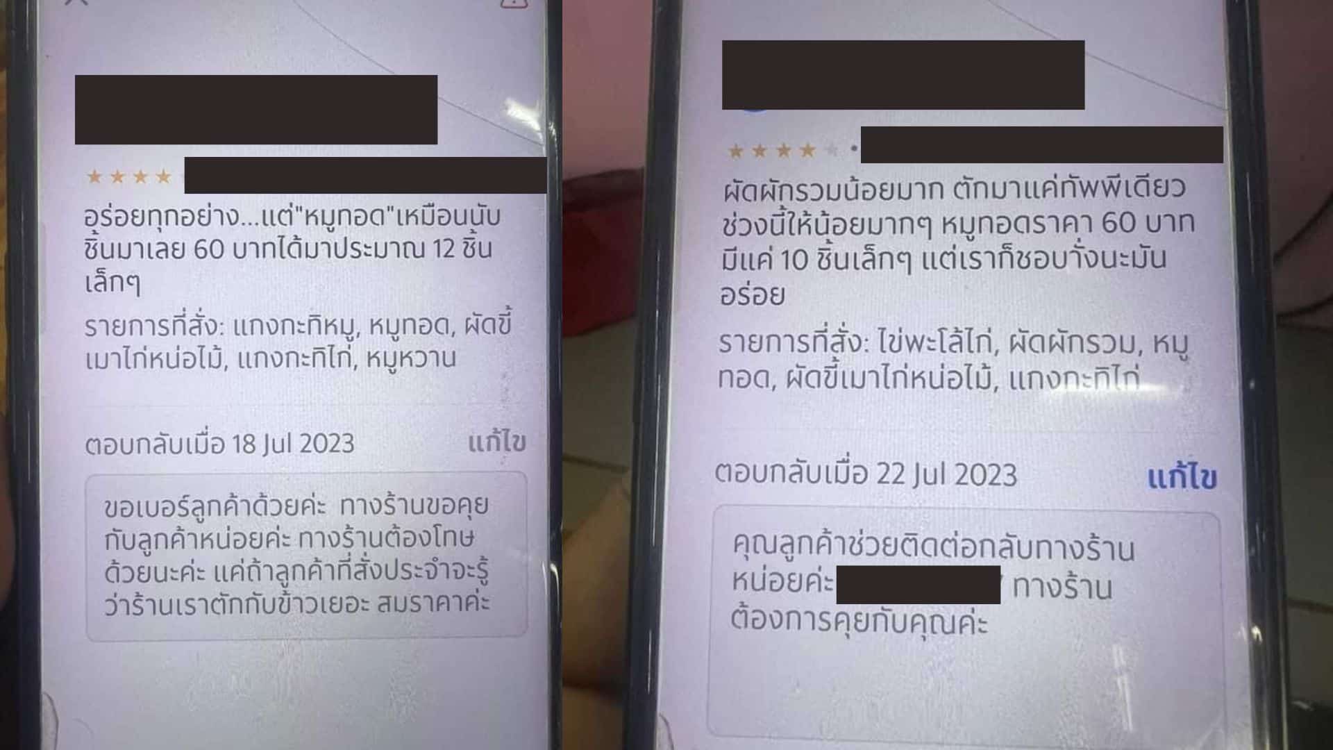 สาวรีวิวร้านอาหาร เจ้าของร้านบุกบ้าน