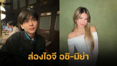 ส่องไอจี อชิ-มิย่า