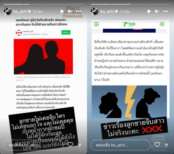 อชิ มิย่า เลิกรา