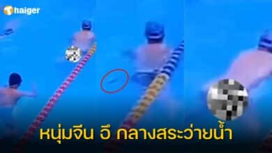 หนุ่มจีน อึกลางสระว่ายน้ำ