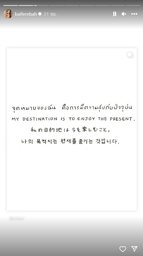 “หมู พิมพ์ผกา” อันฟอลโลว์ “ใบเฟิร์น พิมพ์ชนก”