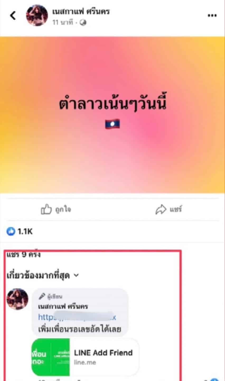 เนสกาแฟ ศรีนคร facebook