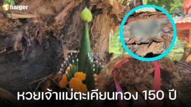 หวยเจ้าแม่ตะเคียนทอง 150 ปี