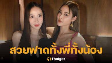 อั้ม พัชราภา ปุ๊กลุก ฝนทิพย์