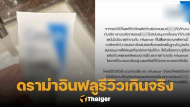 อินฟลูรีวิว cerave