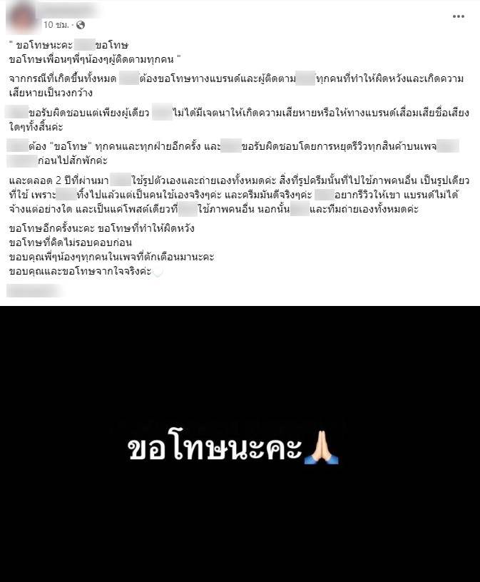 อินฟลูรีวิวเกินจริง