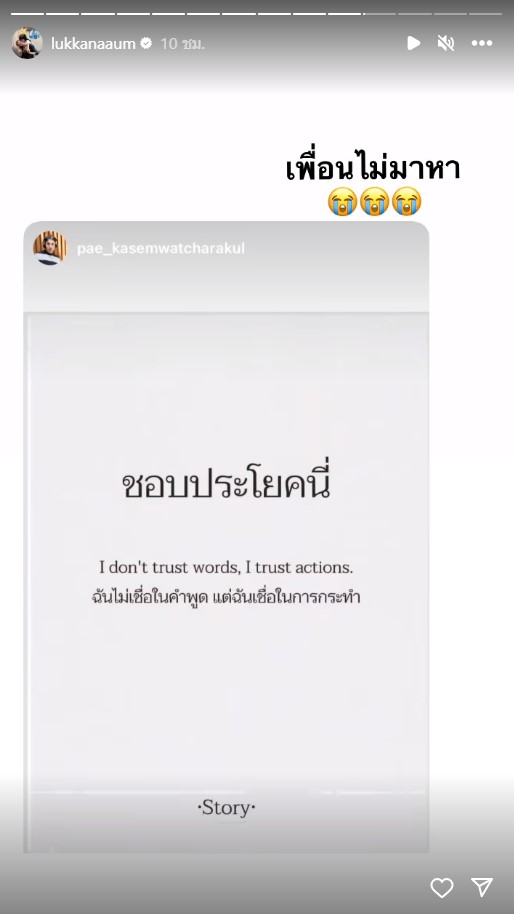 อุ้ม ลักขณา บอล อันฟอลไอจี