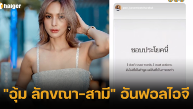 อุ้ม ลักขณา-สามี บนไอจี