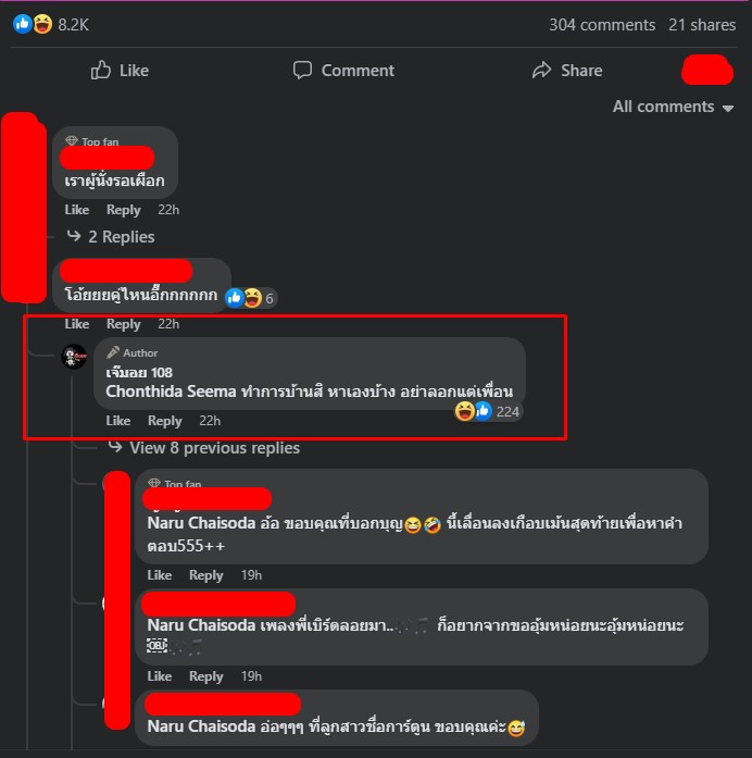 อุ้ม ลักขณา อันฟอล สามี บอล บนไอจี