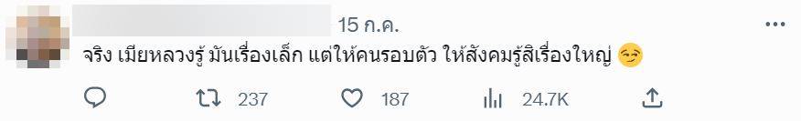 อ่านข่าวเมียน้อยสว