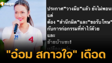 อ๋อม สกาวใจ พูนสวัสดิ์ โพสต์ล่าสุด 2023