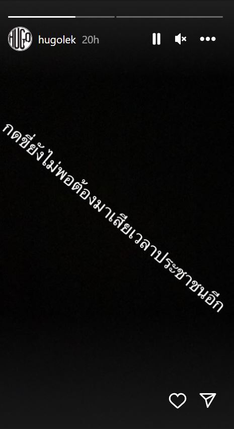 ฮิวโก้ จุลจักร