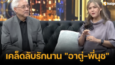 เกลือเป็นต่อ นพพล ปรียานุช เกลือเป็นต่อ