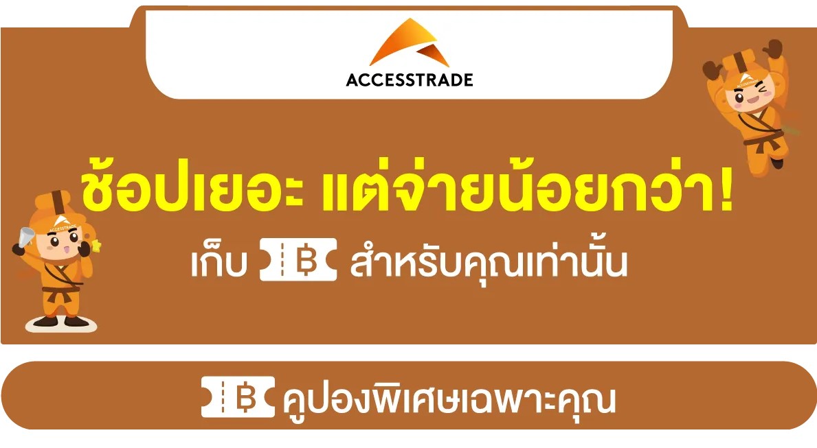 เก็บคูปอง LAZADA 7.7 2566