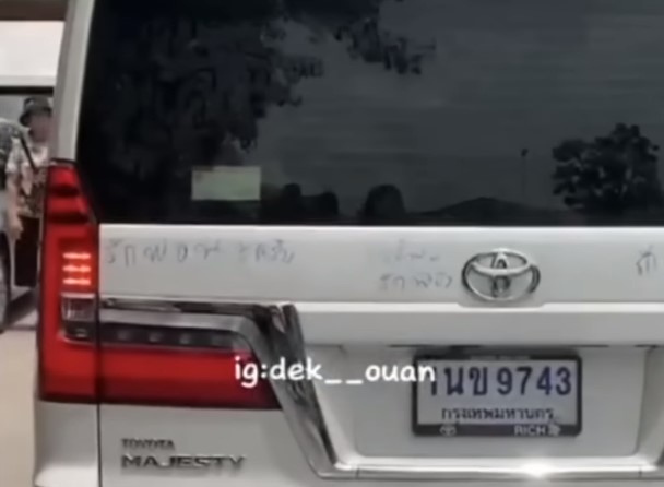 เขียนรถ พิธา