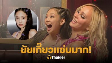 เจนนี่ Blackpink ลิลลี่