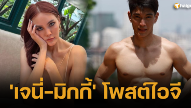 เจนี่ มิกกี้ โพสต์ ไอจี ig