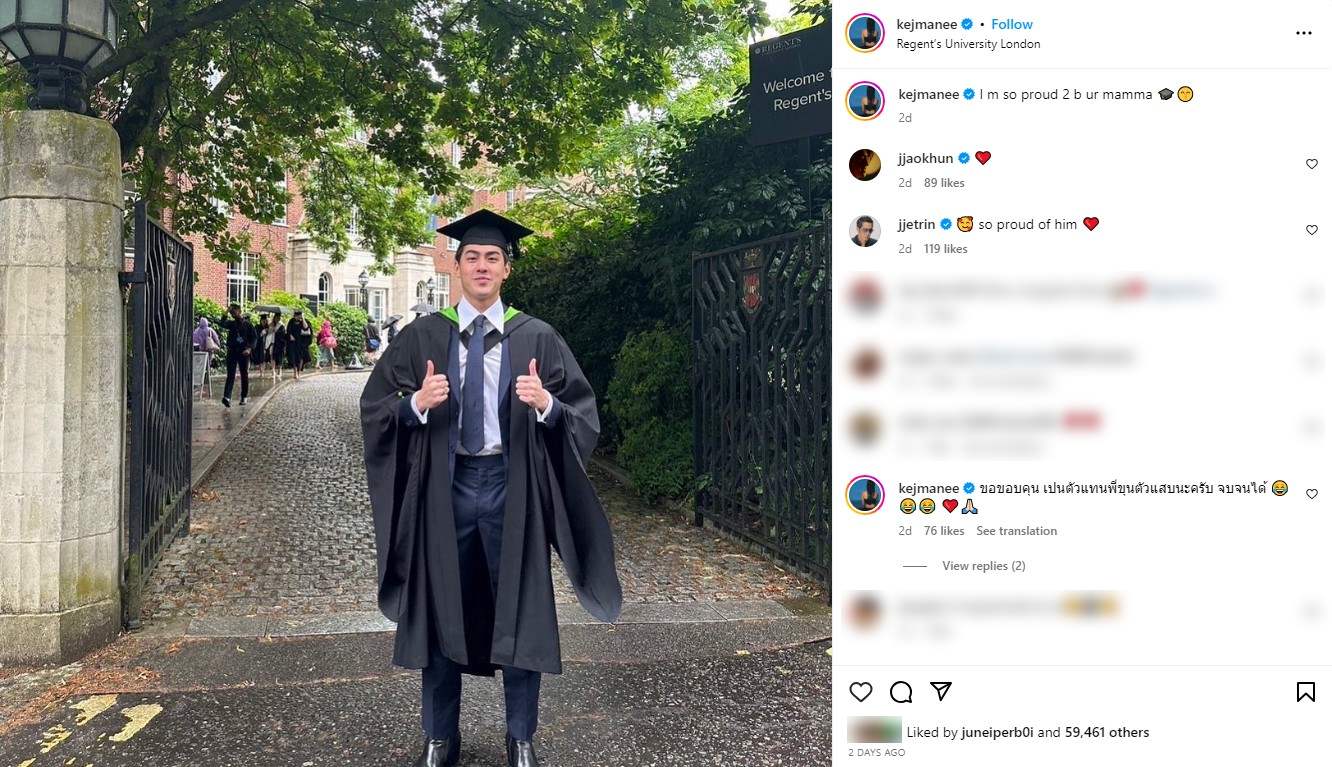 เจ้าขุนเรียนจบ ปิ่น เจ