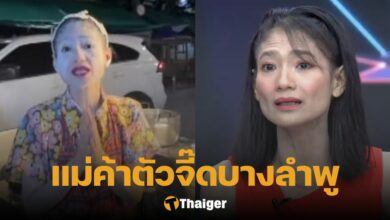 เจ๊กบ บางลําพู รายการแฉ