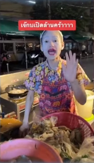 เจ๊กบบางลําภูรายการแฉ