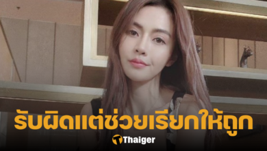 เชอรี่ สามโคก กักขัง 2 เดือน